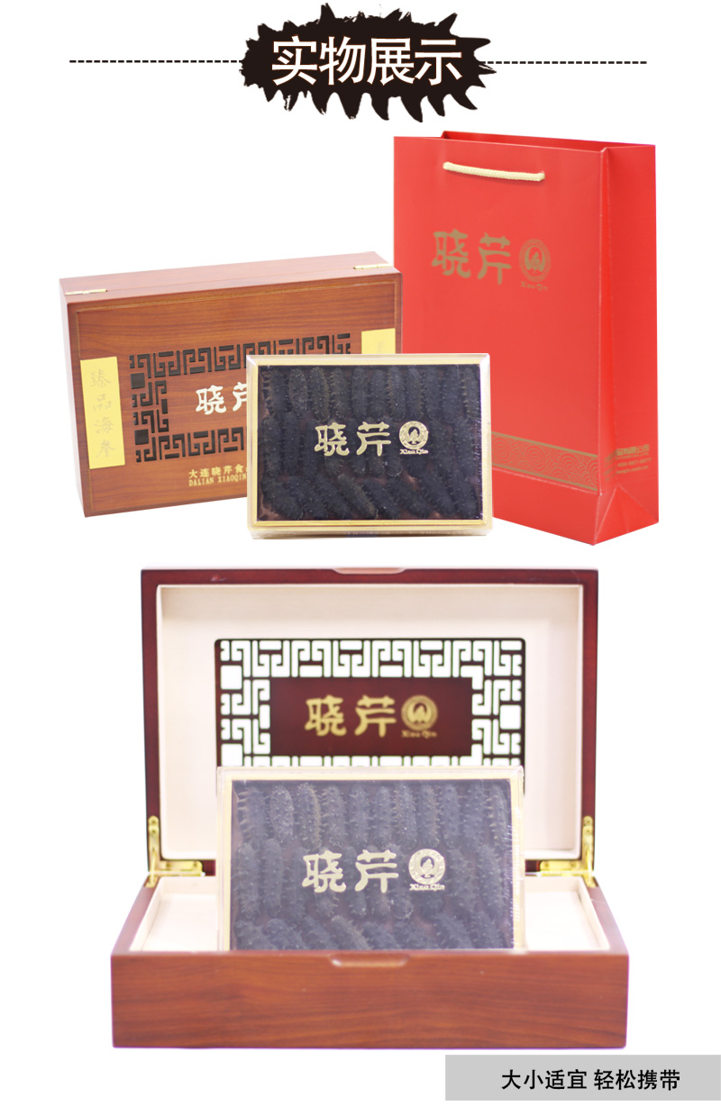 海參,干海參,大連海參,曉芹海參,海參品牌,遼刺參,海鮮水產(chǎn) 海參,干海參,大連海參,曉芹海參,海參品牌,遼刺參,海鮮水產(chǎn)